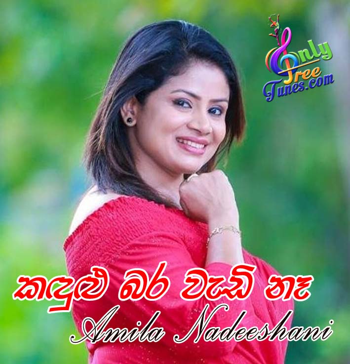 Kandulu Bara Wadi Na - Amila Nadeeshani